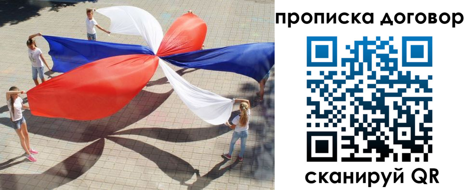 временная прописка в Уварово