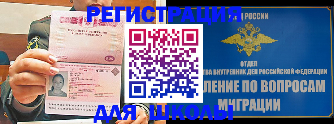 прописка иностранных граждан в Уварово