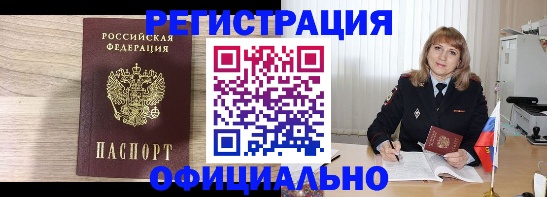 временная регистрация законно в Уварово